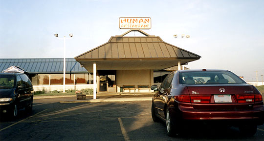 Howard Johnson's Motor Lodge and Restaurant North Platte, Nebraska